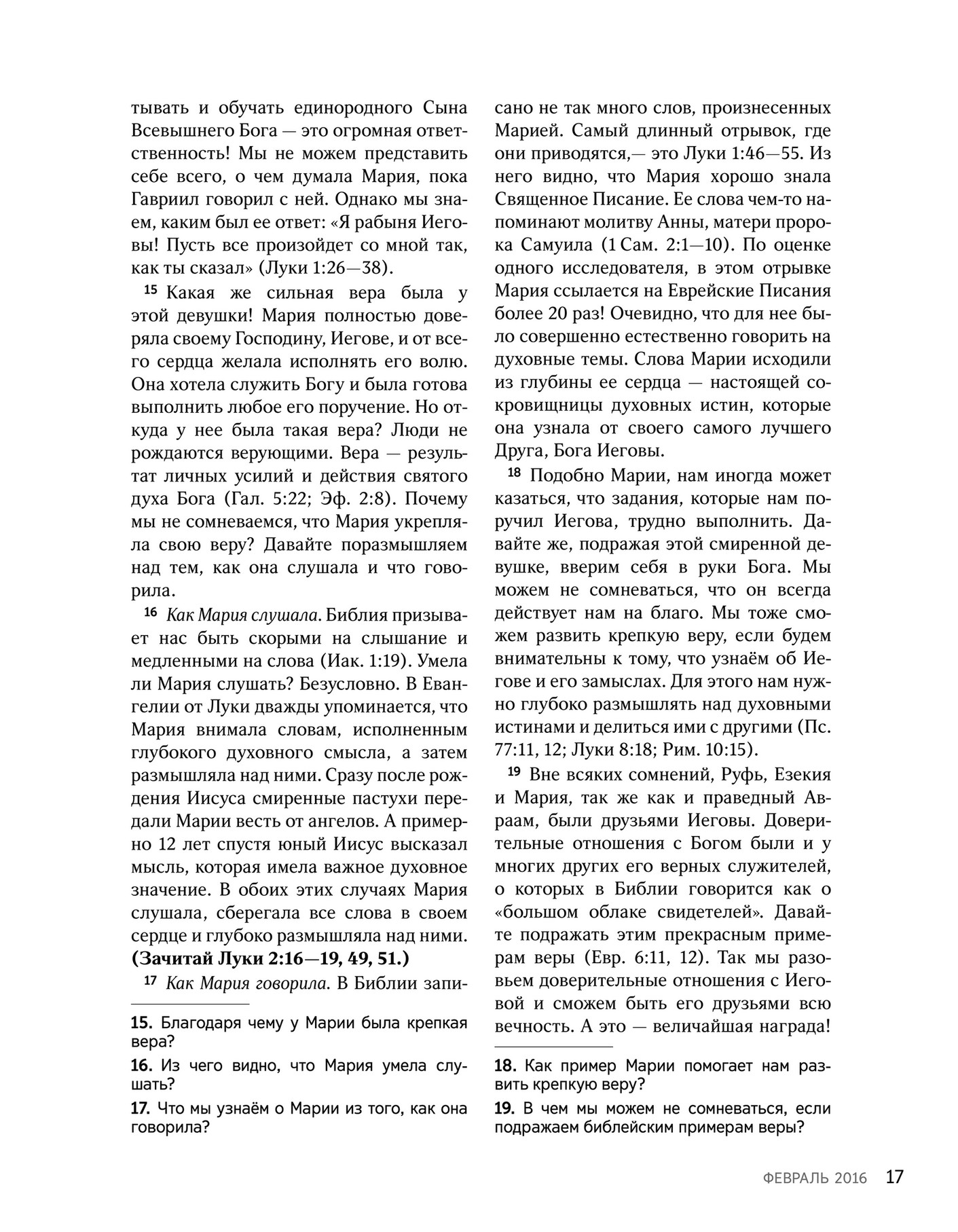 Poznavatelnieknigi W U 1602 Page 18 Created With Publitas Com