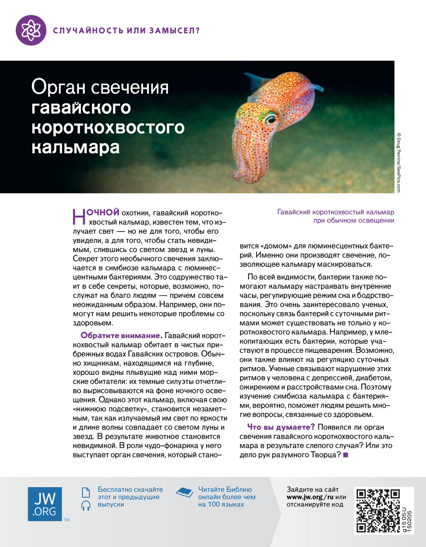 Poznavatelnieknigi G U 1505 Page 16 Created With Publitas Com