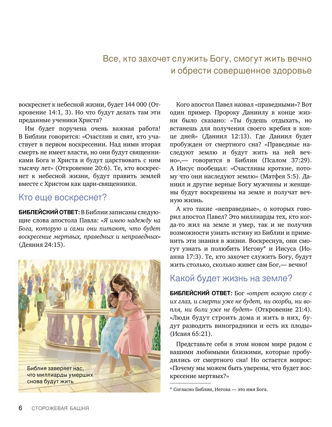 Poznavatelnieknigi Wp U Page 4 5 Created With Publitas Com