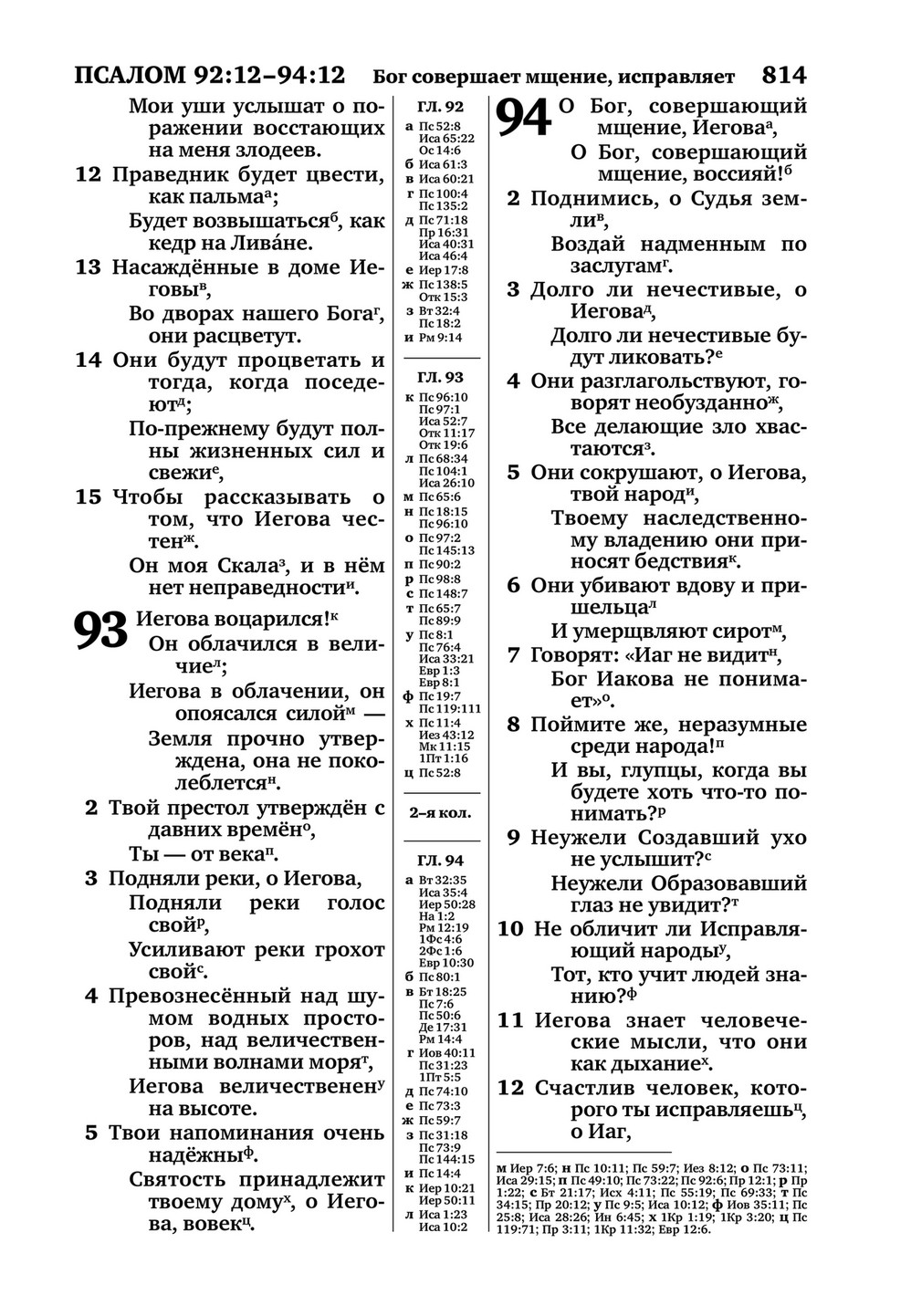 Poznavatelnieknigi Bi12 U Page 818 819 Created With Publitas Com