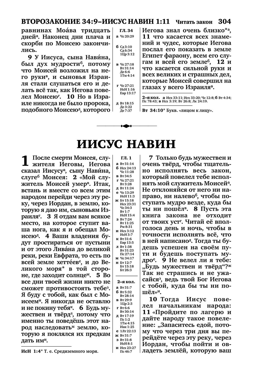 Poznavatelnieknigi Bi12 U Page 310 311 Created With Publitas Com