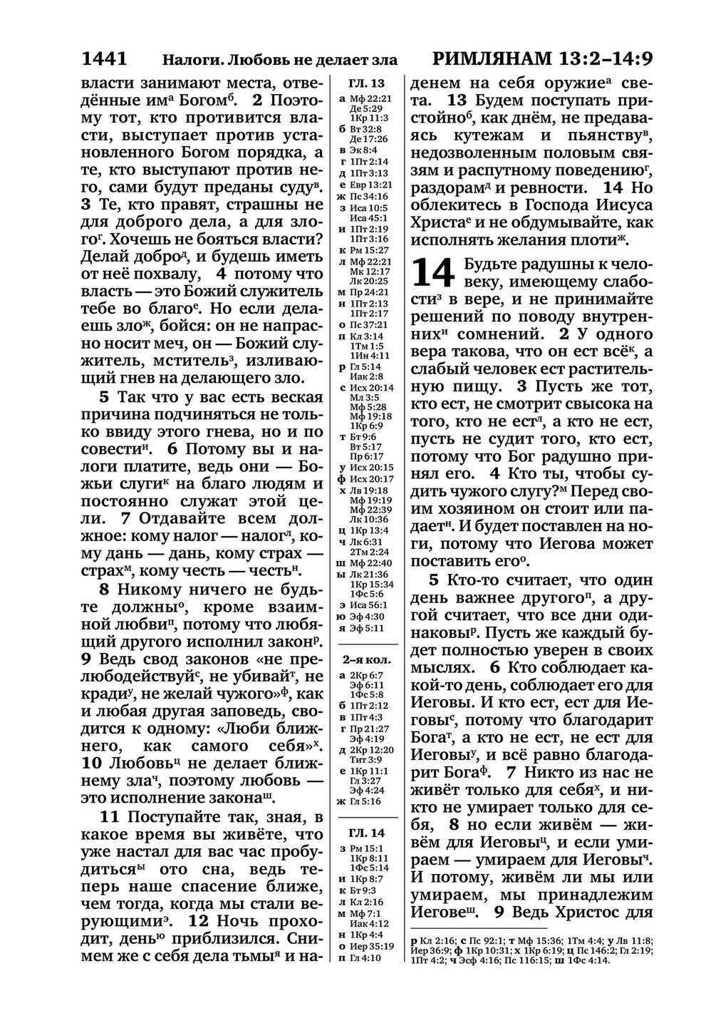 Poznavatelnieknigi Bi12 U Page 1444 1445 Created With Publitas Com