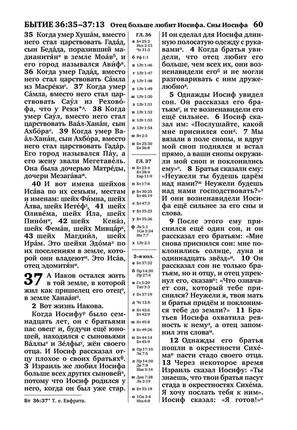 Poznavatelnieknigi Bi12 U Page 64 65 Created With Publitas Com