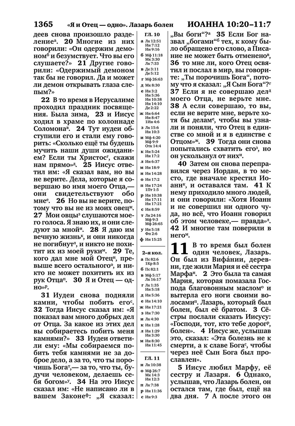 Poznavatelnieknigi Bi12 U Page 1368 1369 Created With Publitas Com