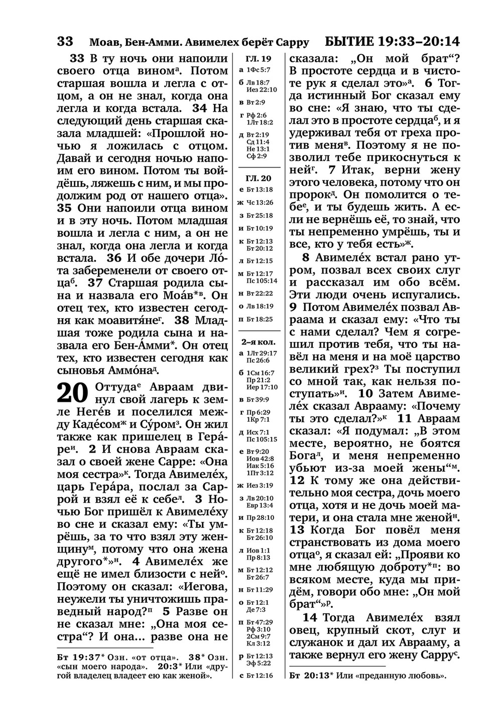 Poznavatelnieknigi Bi12 U Page 38 39 Created With Publitas Com