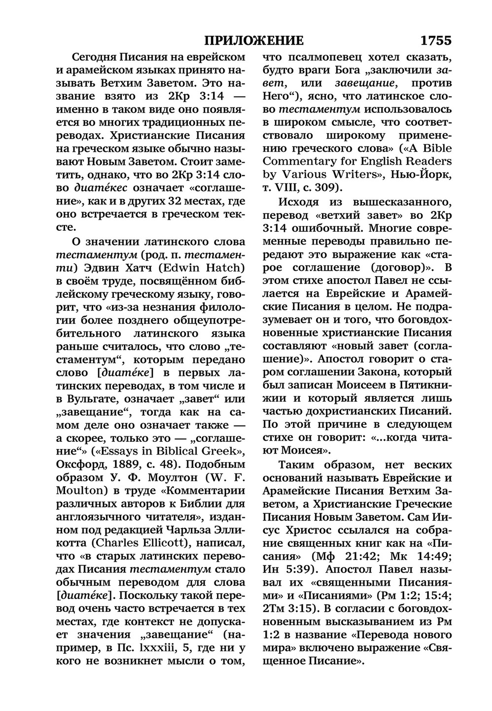 Poznavatelnieknigi Bi12 U Page 1758 1759 Created With Publitas Com