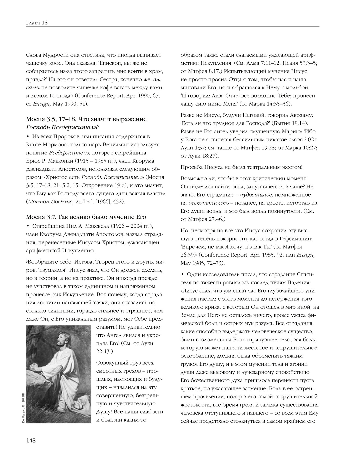 poznavatelnieknigi - 325061_rus - Page 152-153 - Created with Publitas.com