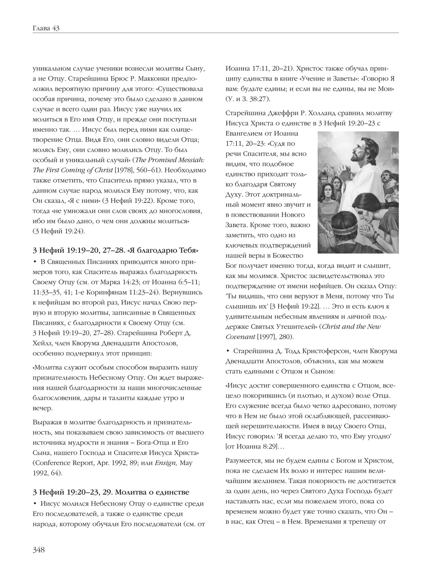 poznavatelnieknigi - 325061_rus - Page 354-355 - Created with Publitas.com