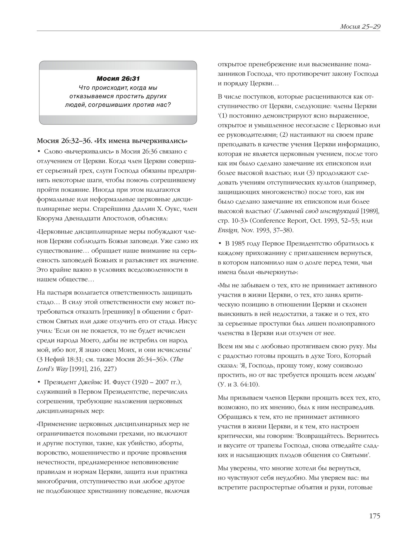 poznavatelnieknigi - 325061_rus - Page 180-181 - Created with Publitas.com