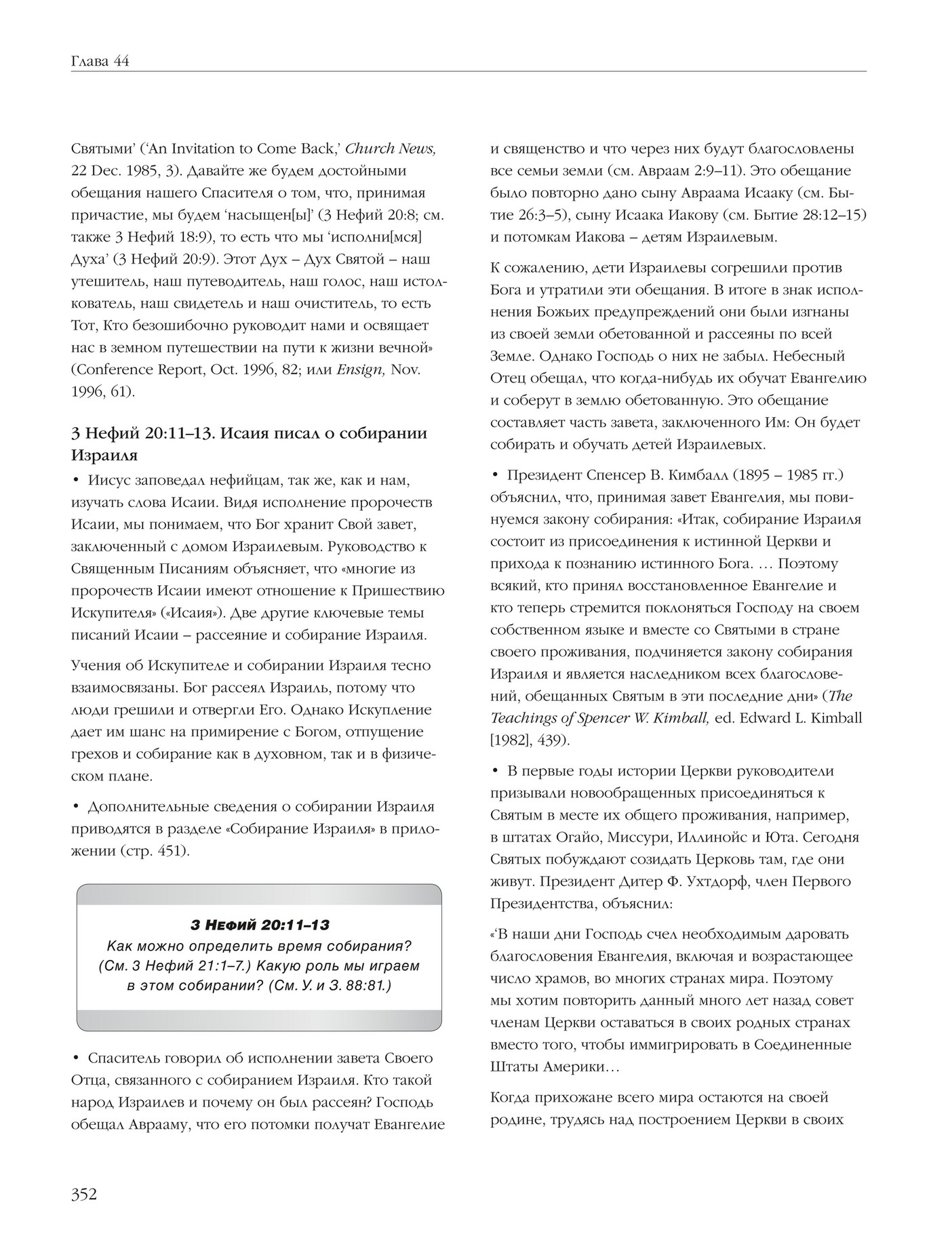 poznavatelnieknigi - 325061_rus - Page 354-355 - Created with Publitas.com