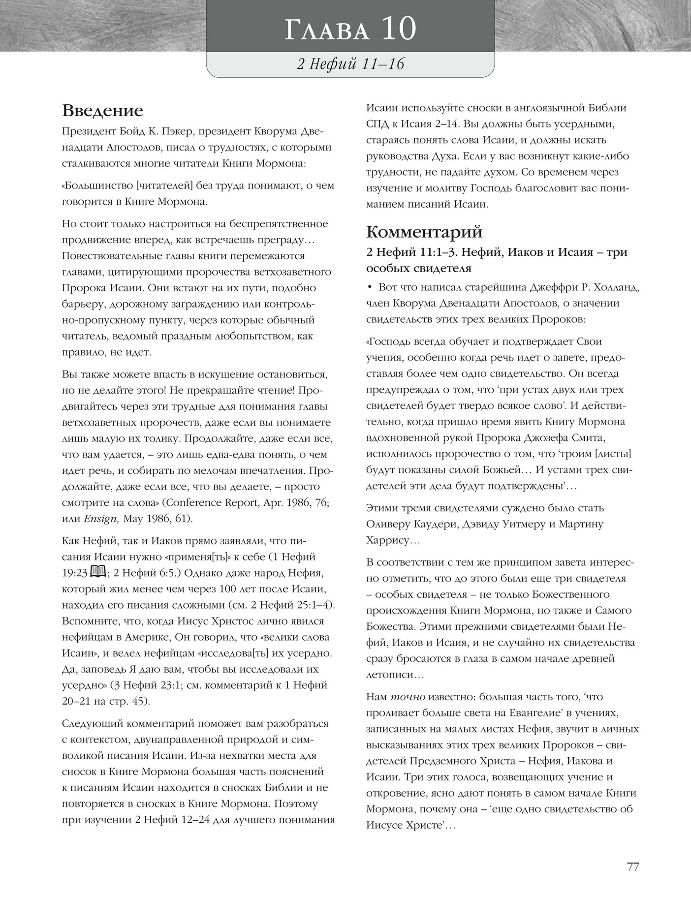 poznavatelnieknigi - 325061_rus - Page 82-83 - Created with Publitas.com