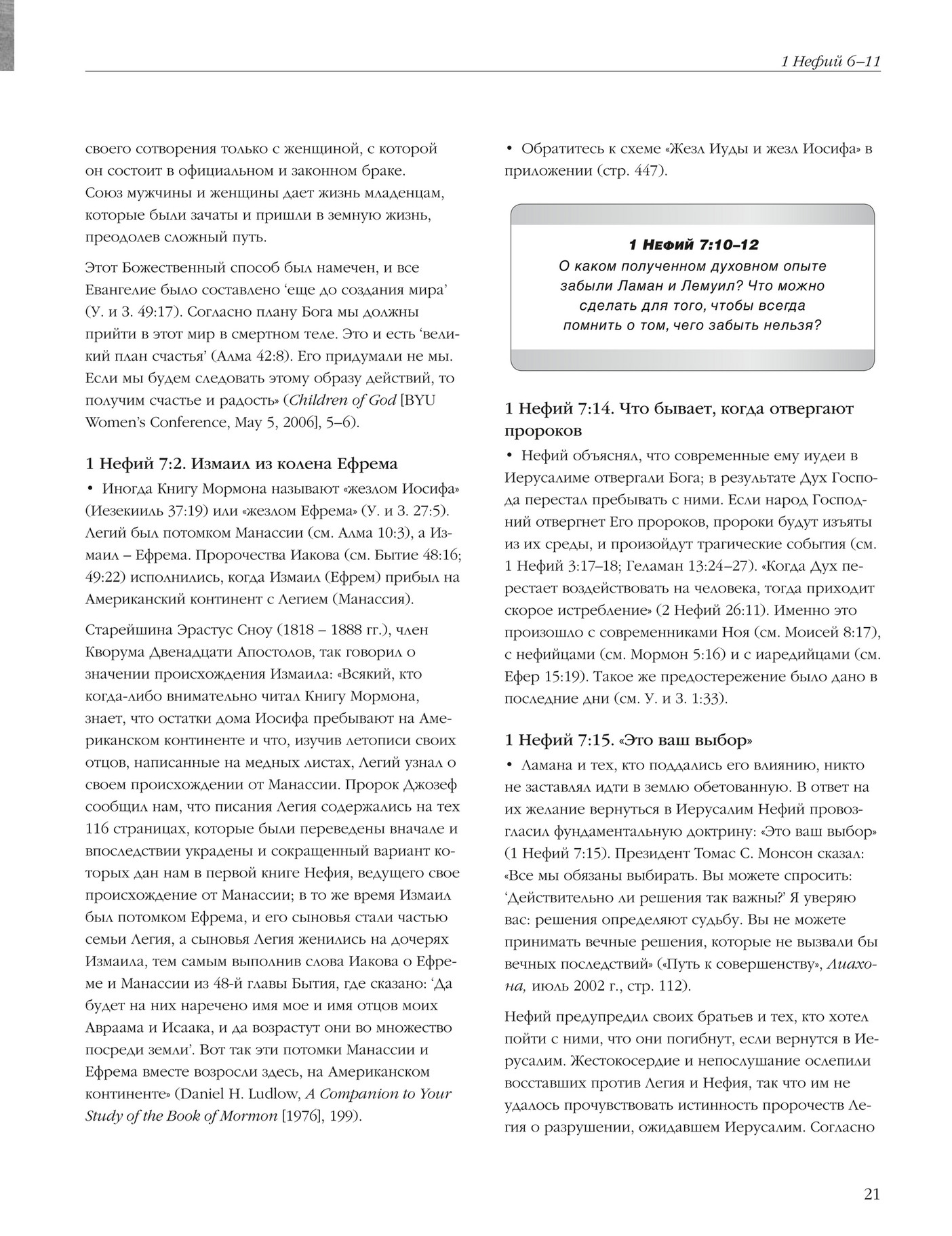 poznavatelnieknigi - 325061_rus - Page 26-27 - Created with Publitas.com