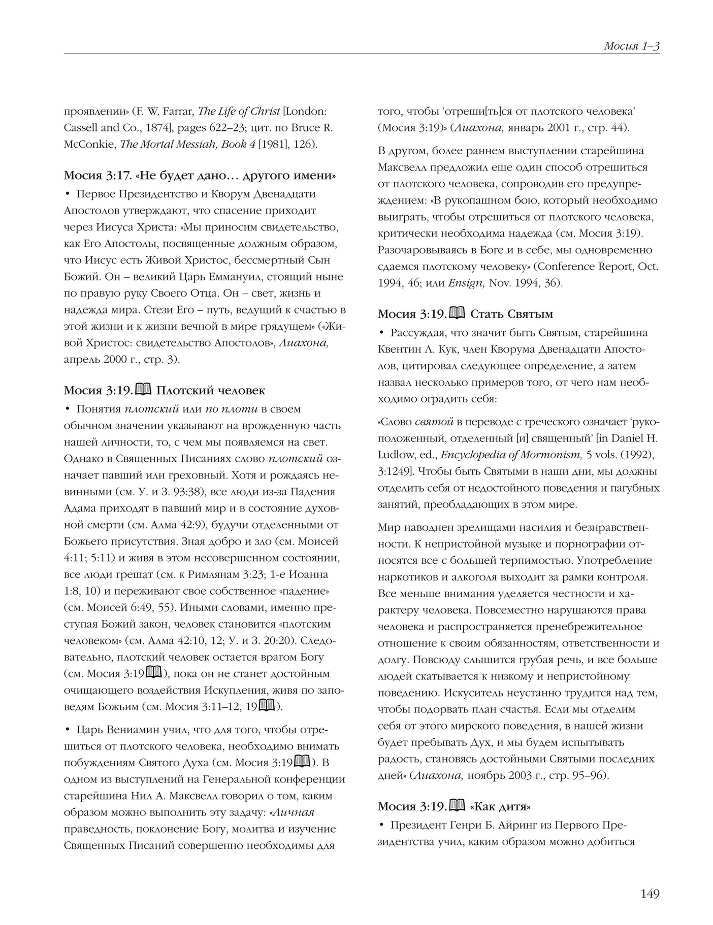 poznavatelnieknigi - 325061_rus - Page 152-153 - Created with Publitas.com