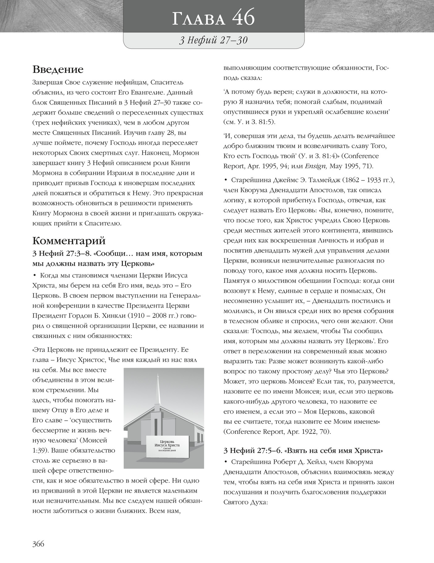 poznavatelnieknigi - 325061_rus - Page 370-371 - Created with Publitas.com