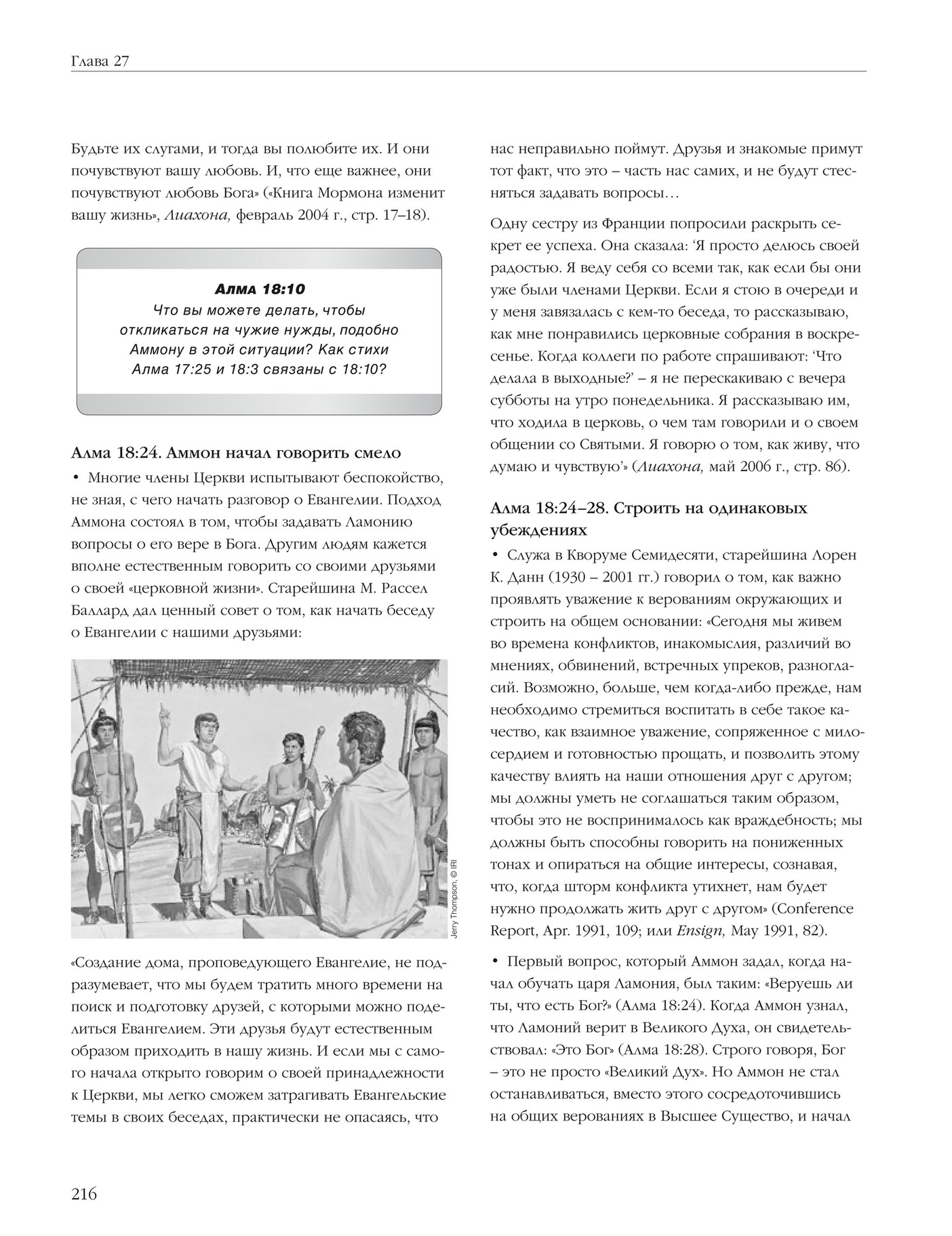 poznavatelnieknigi - 325061_rus - Page 222-223 - Created with Publitas.com