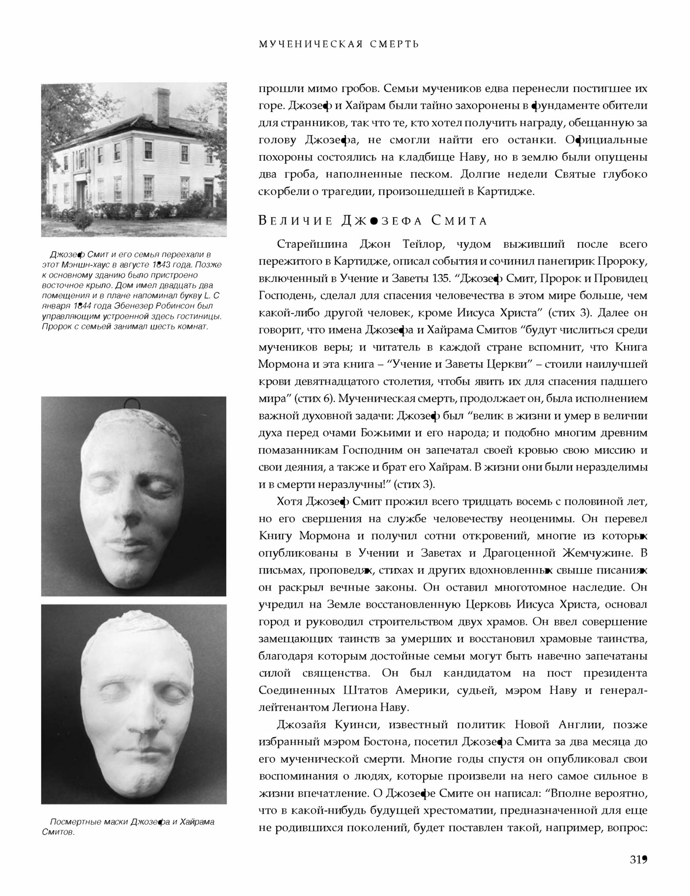 poznavatelnieknigi - 32502_rus - Page 328-329 - Created with Publitas.com