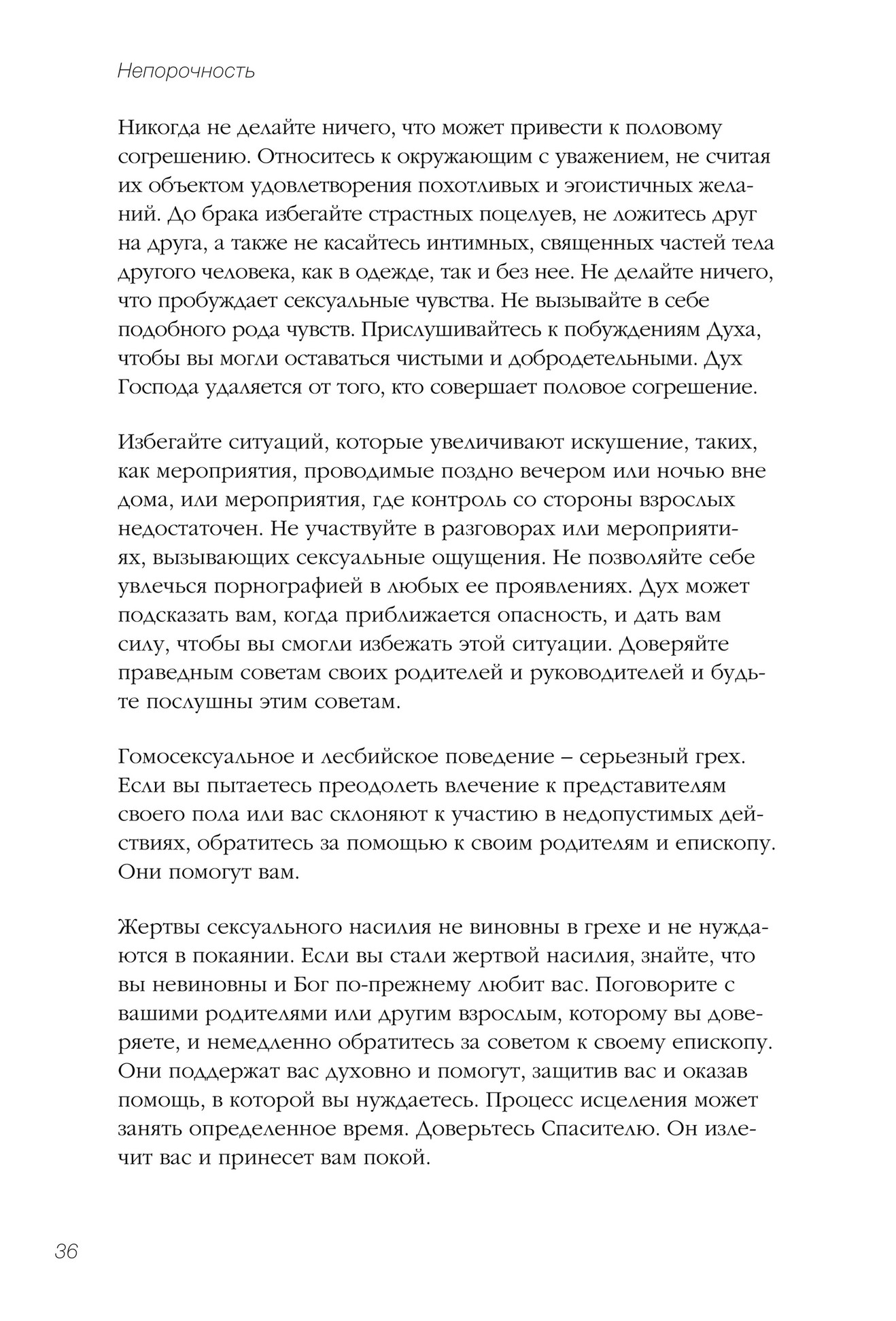 poznavatelnieknigi - 09403_rus - Page 42-43 - Created with Publitas.com