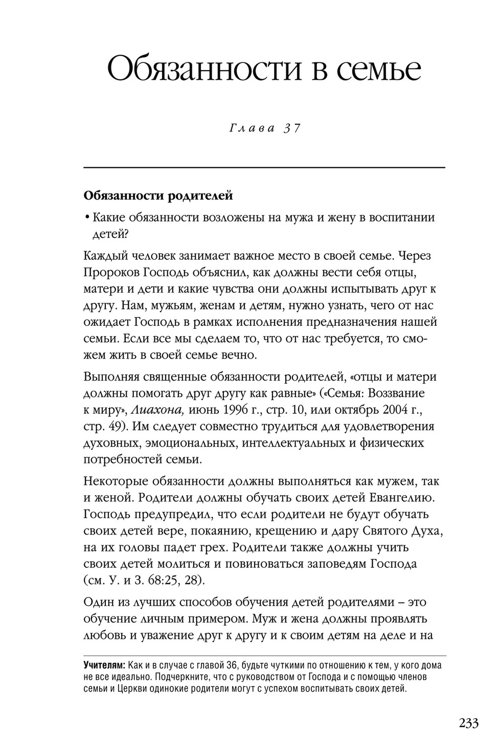 poznavatelnieknigi - 06195_rus - Page 238 - Created with Publitas.com