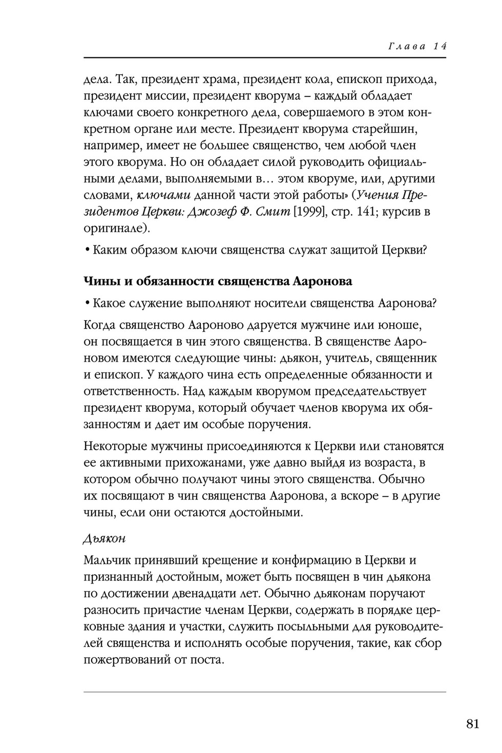 poznavatelnieknigi - 06195_rus - Page 86-87 - Created with Publitas.com