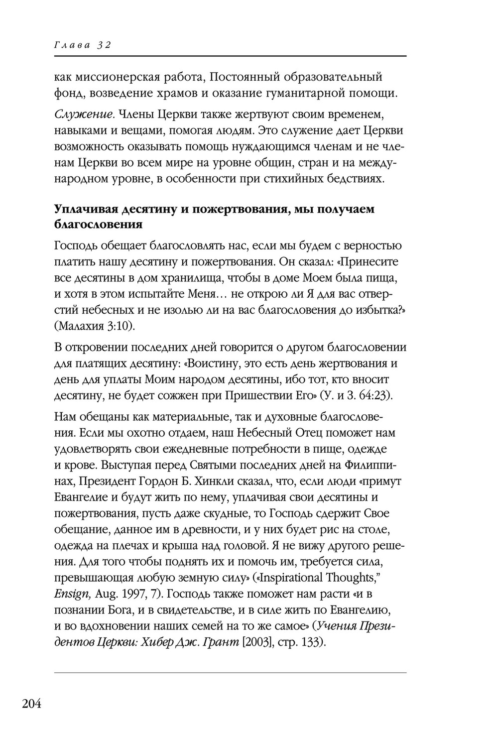 poznavatelnieknigi - 06195_rus - Page 210-211 - Created with Publitas.com