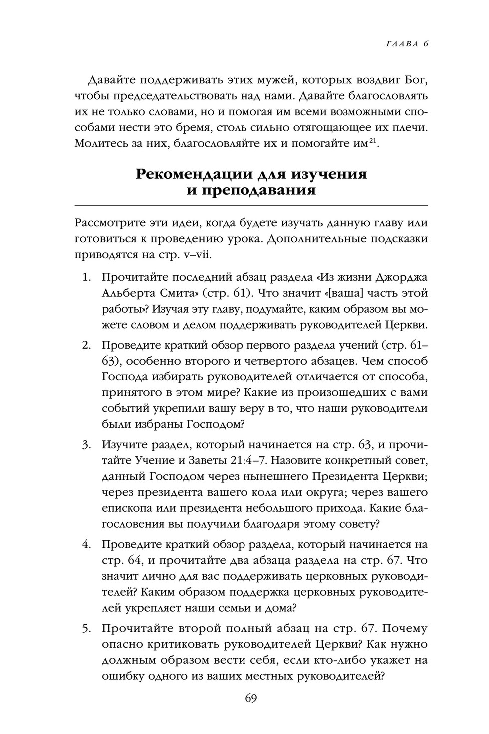 poznavatelnieknigi - 36786_rus - Page 116-117 - Created with Publitas.com