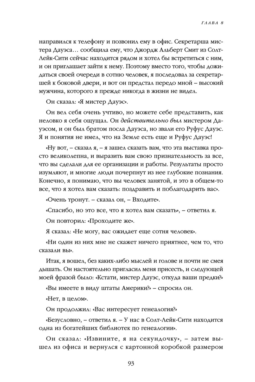 poznavatelnieknigi - 36786_rus - Page 138-139 - Created with Publitas.com