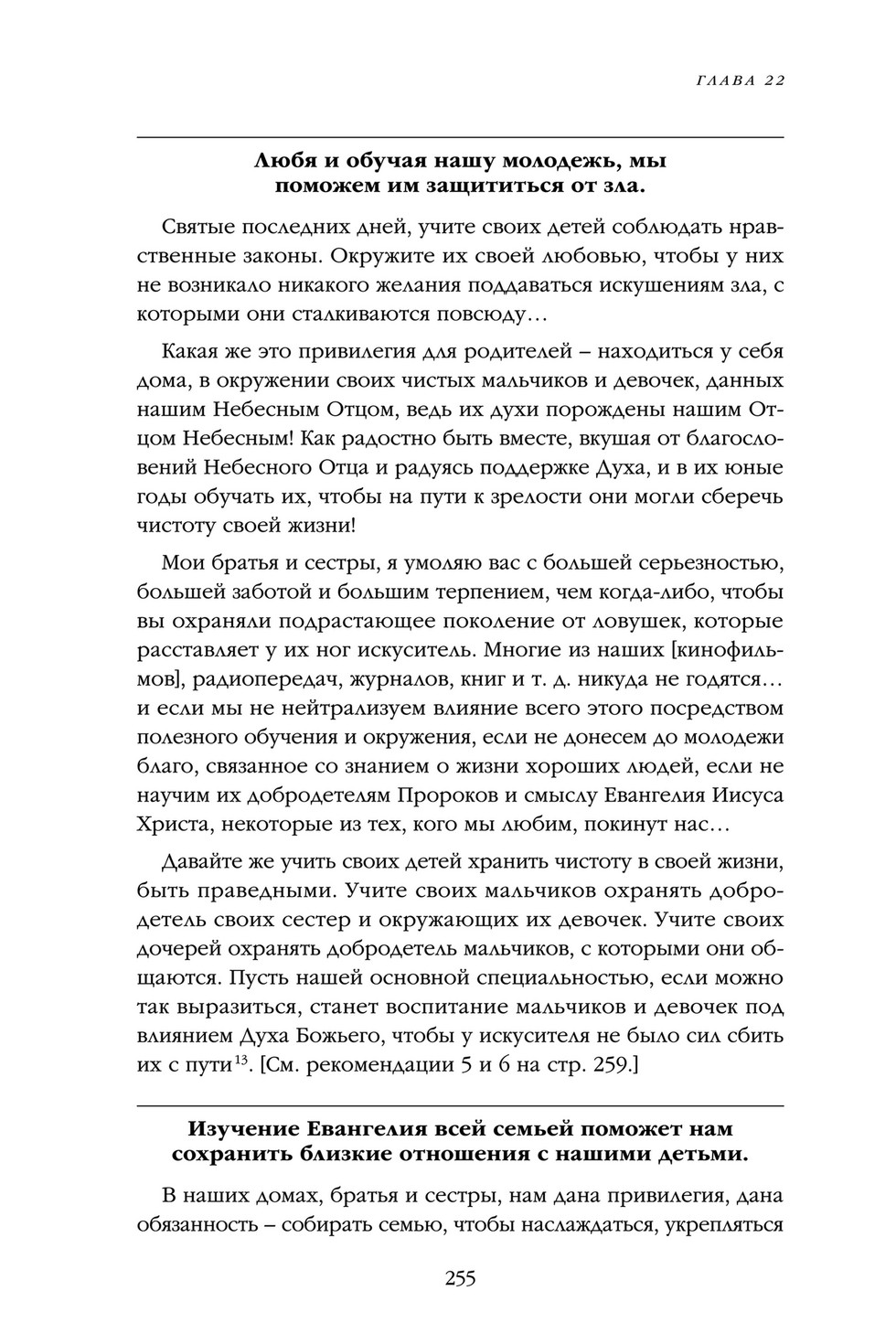 poznavatelnieknigi - 36786_rus - Page 300-301 - Created with Publitas.com