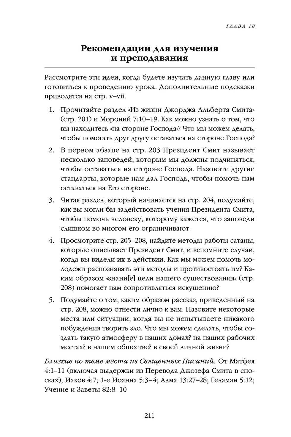 poznavatelnieknigi - 36786_rus - Page 258-259 - Created with Publitas.com