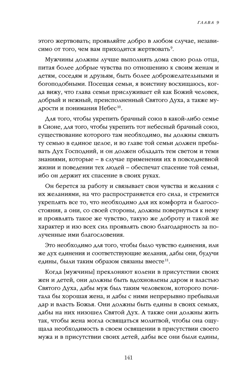 poznavatelnieknigi - 36787_rus - Page 156-157 - Created with Publitas.com