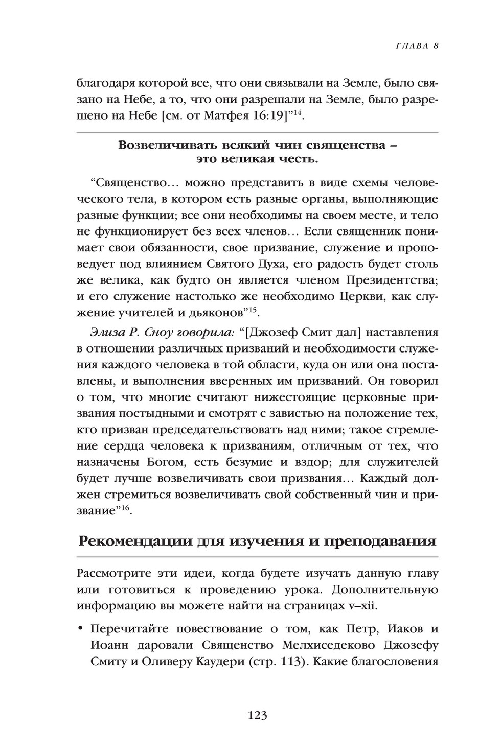 Poznavatelnieknigi Rus Page 148 149 Created With Publitas Com Poznavatelnieknigi Rus Page 148 149 Created With Publitas Com