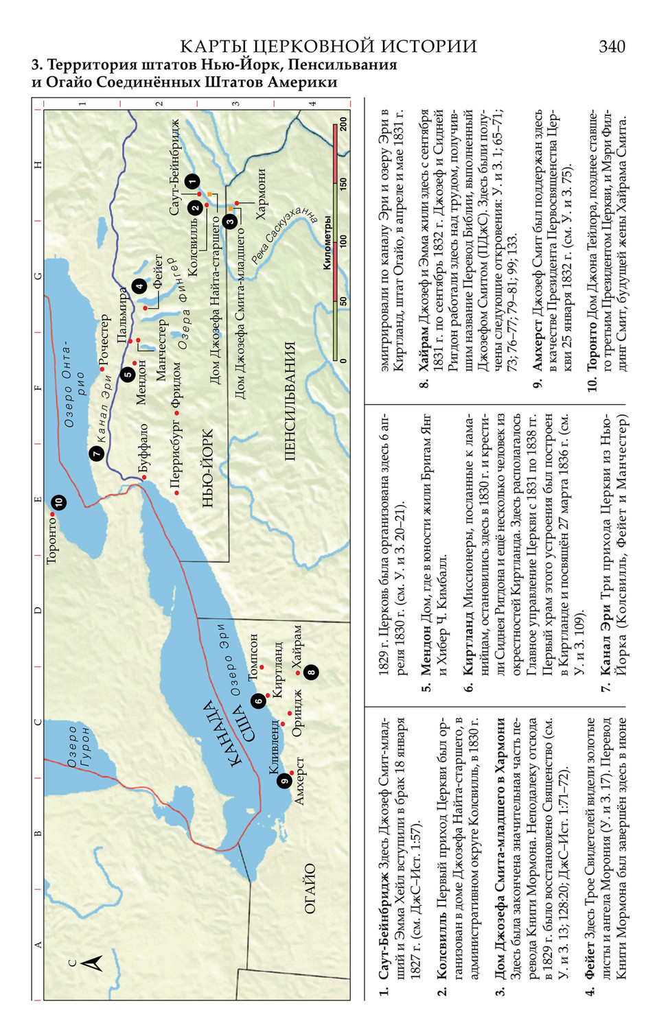 poznavatelnieknigi - triple-combination-83801-rus - Page 1426-1427 -  Created with Publitas.com