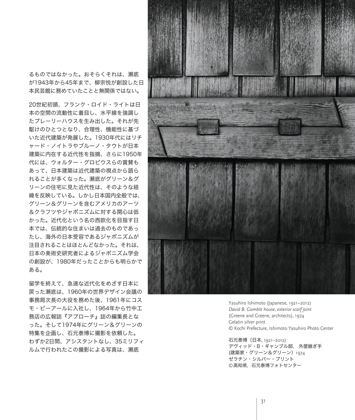 The Huntington Yasuhiro Ishimoto Page 36