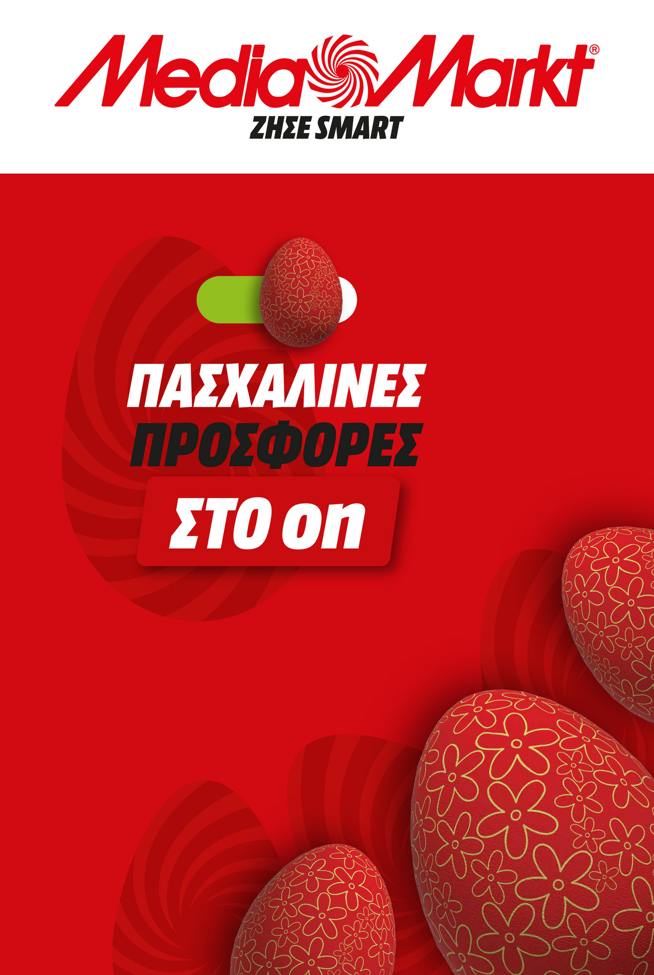 Public.gr MM Easter Offers Catalogue 2022 Page 1 Created with