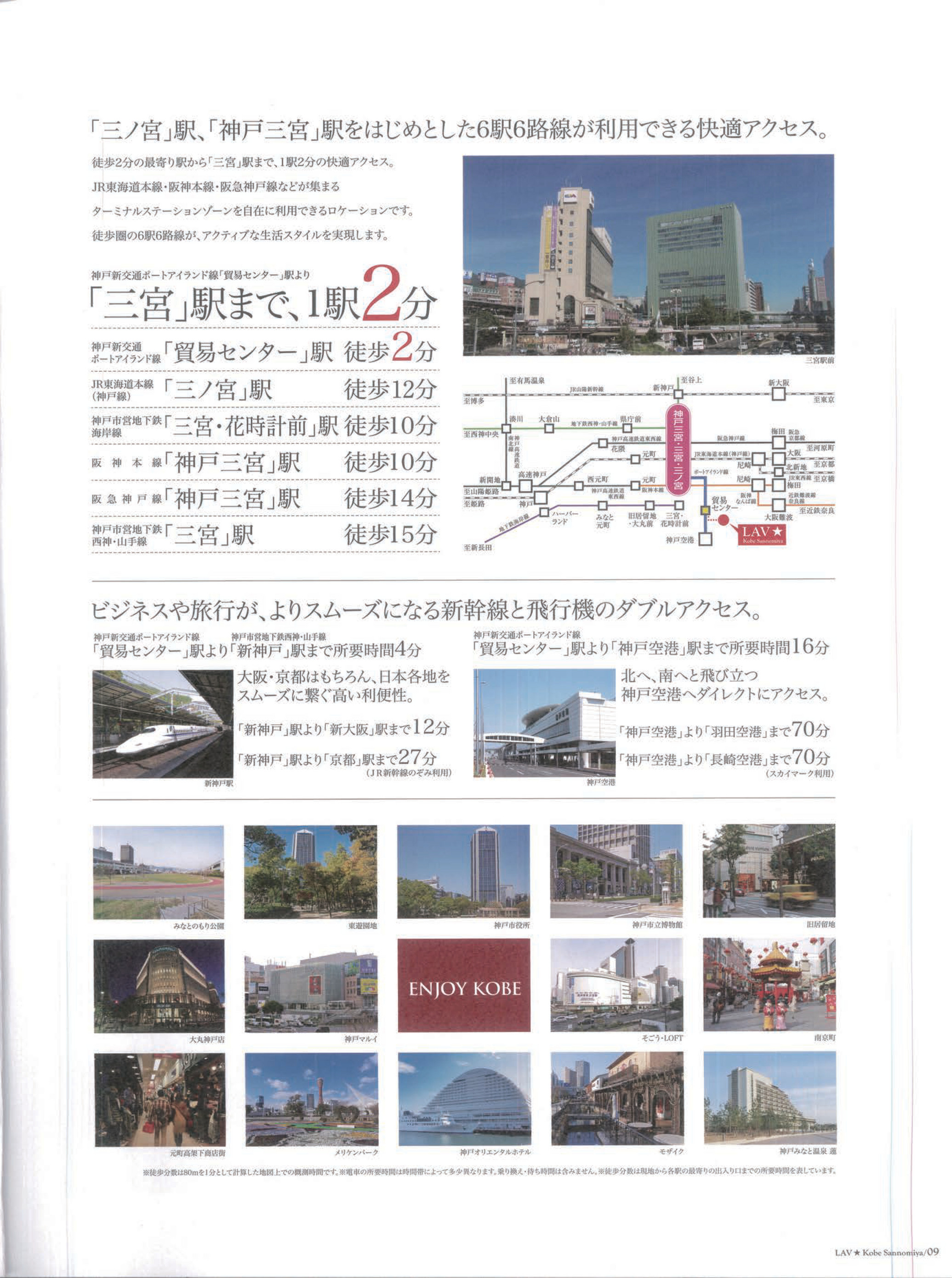 Real Estate Lav 神戸三宮 Page 26 27 Created With Publitas Com