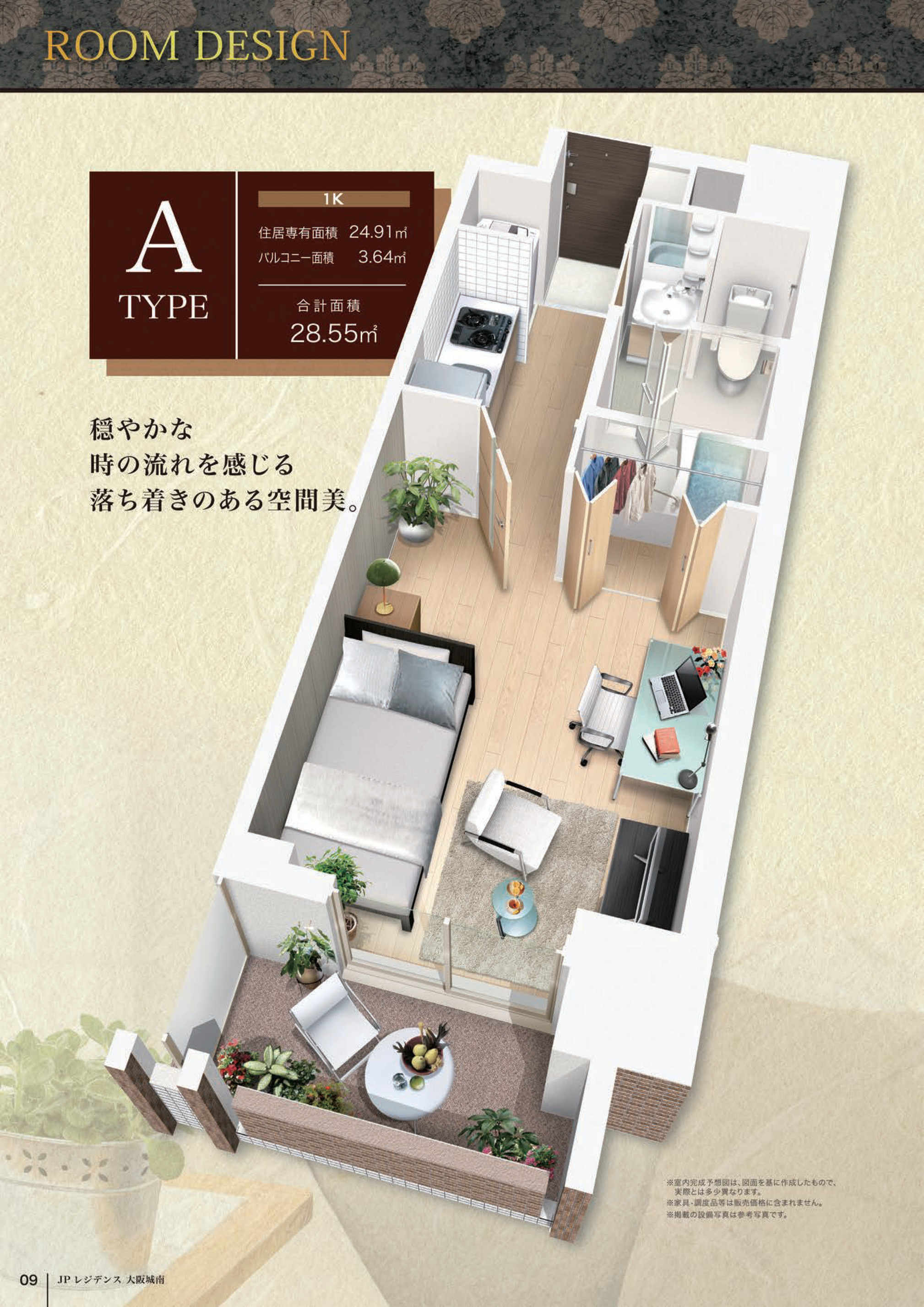 Real Estate Jpレジデンス 大阪城南 Page 1 Created With Publitas Com