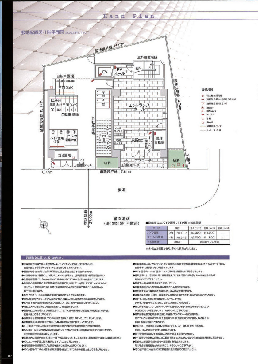 Real Estate J T 大阪west Page 4 5 Created With Publitas Com