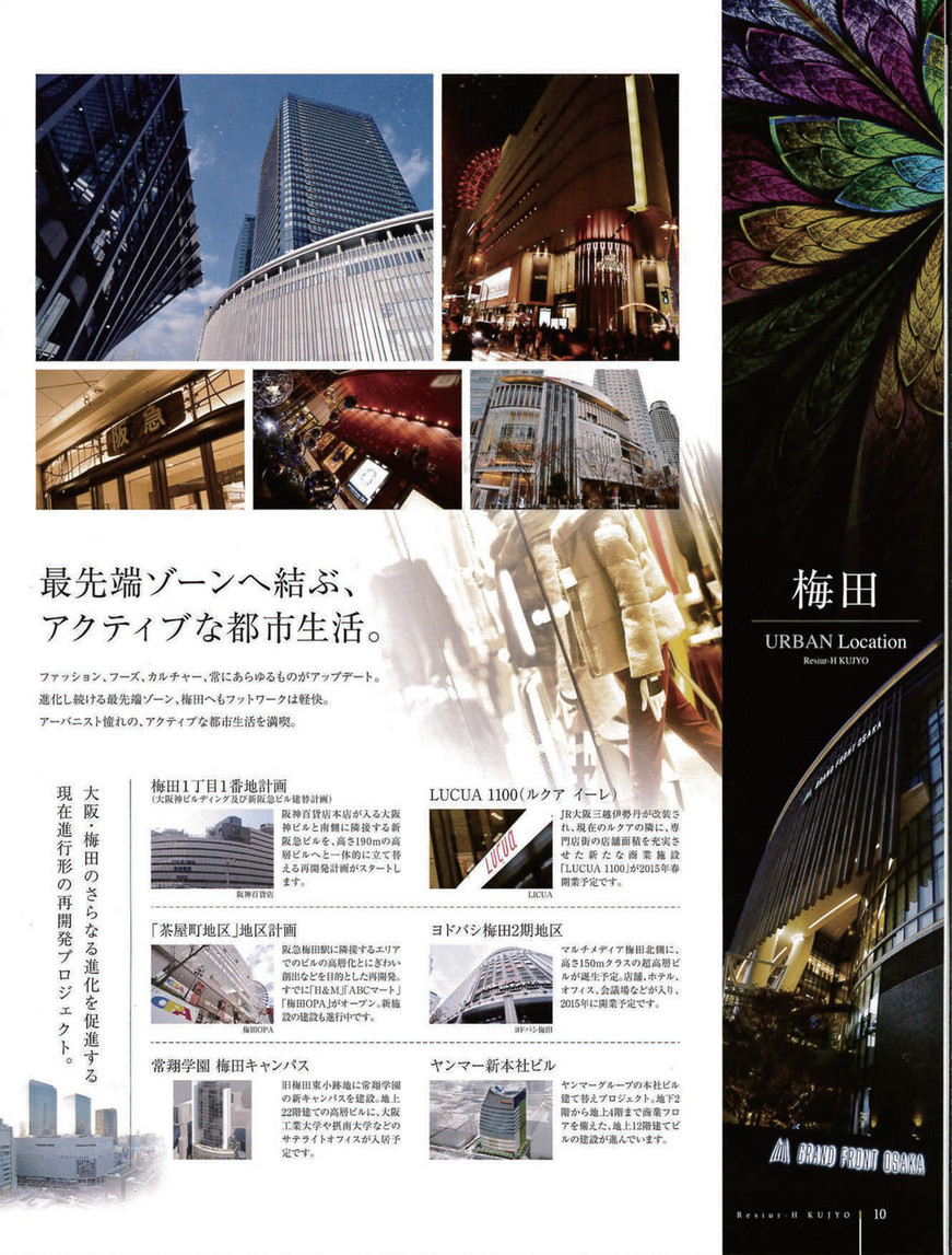 Real Estate レジュールアッシュ 九条 Page 14 15 Created With Publitas Com