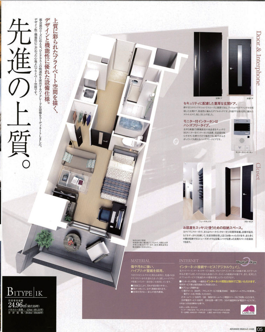 Real Estate アドバンス 大阪城 アンジュ Page 4 5 Created With Publitas Com