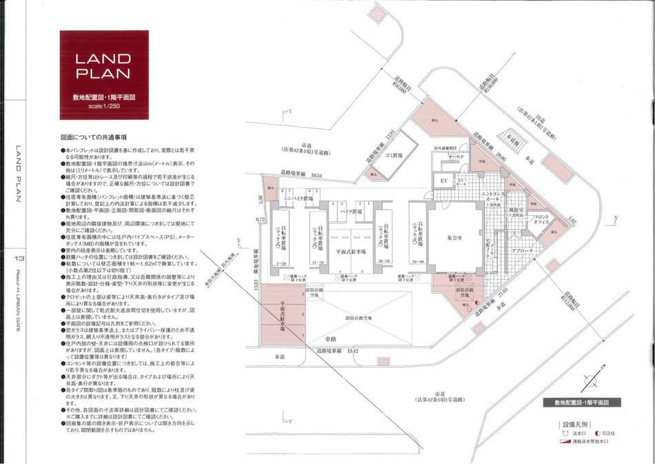 Real Estate レジュールアッシュ アーバンゲート ページ 14 15 Created With Publitas Com