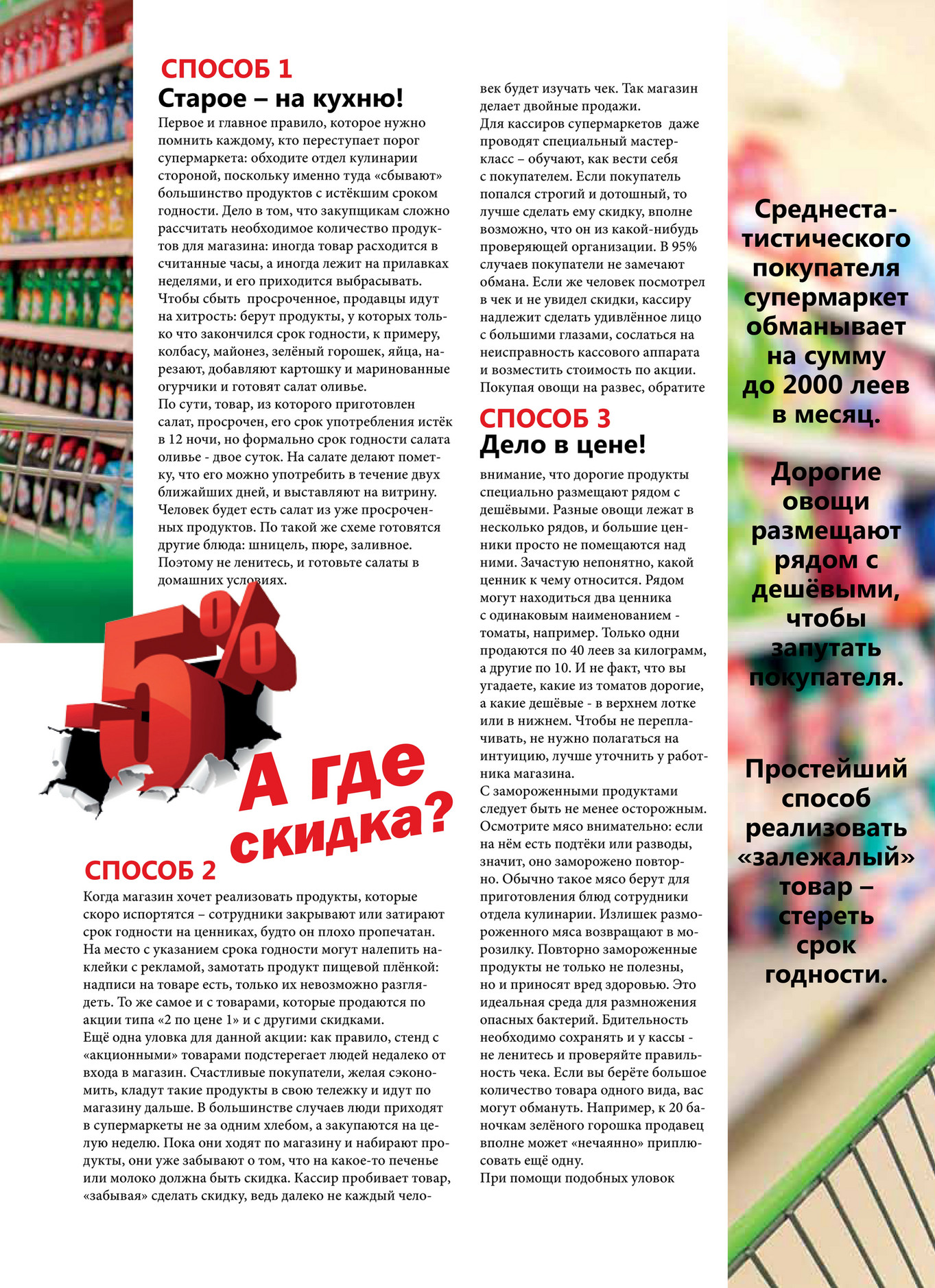 MirNevest.md - splendid_Зима 17 - Page 21 - Created with Publitas.com