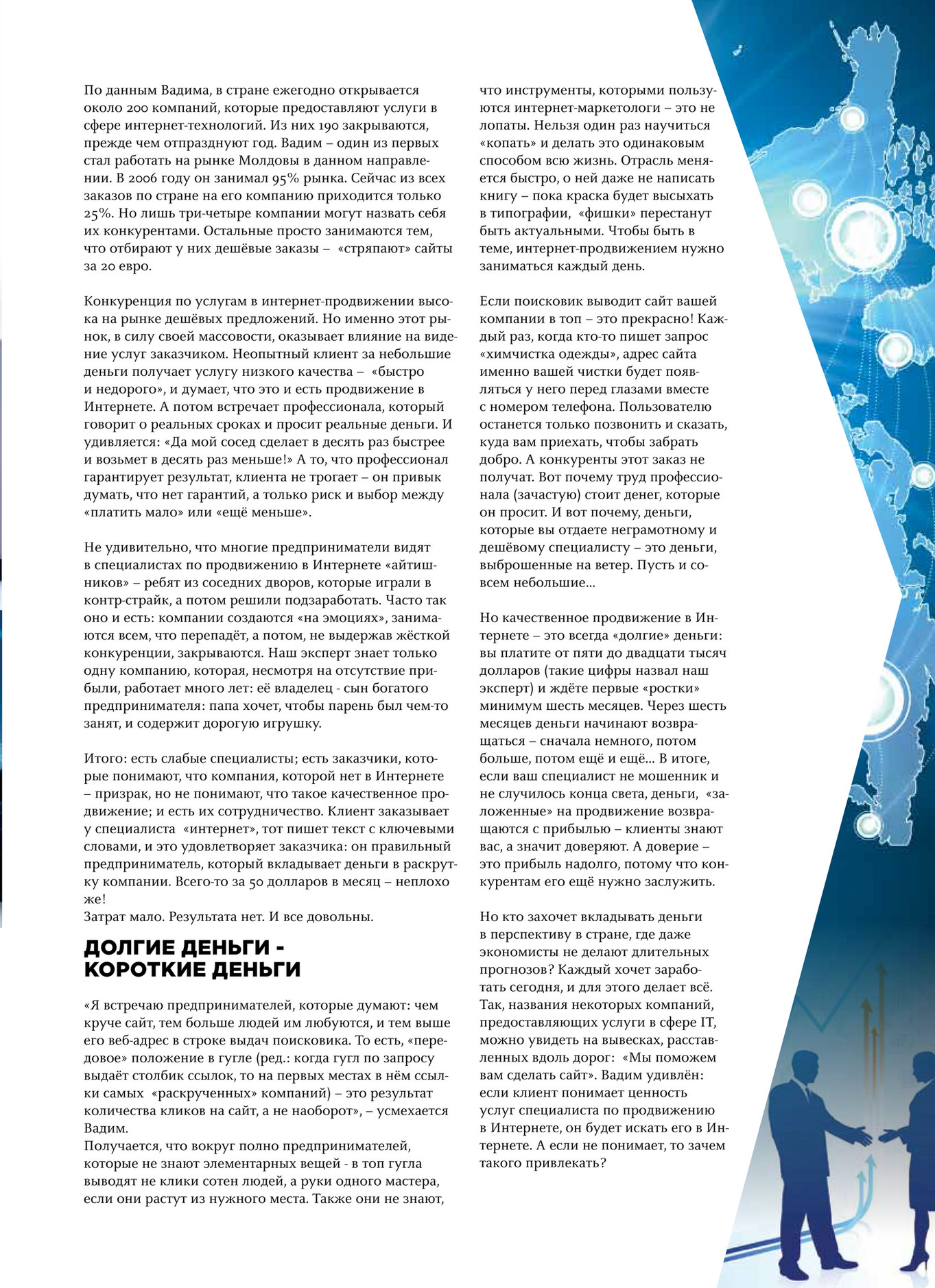 MirNevest.md - splendid_Зима 17 - Page 25 - Created with Publitas.com