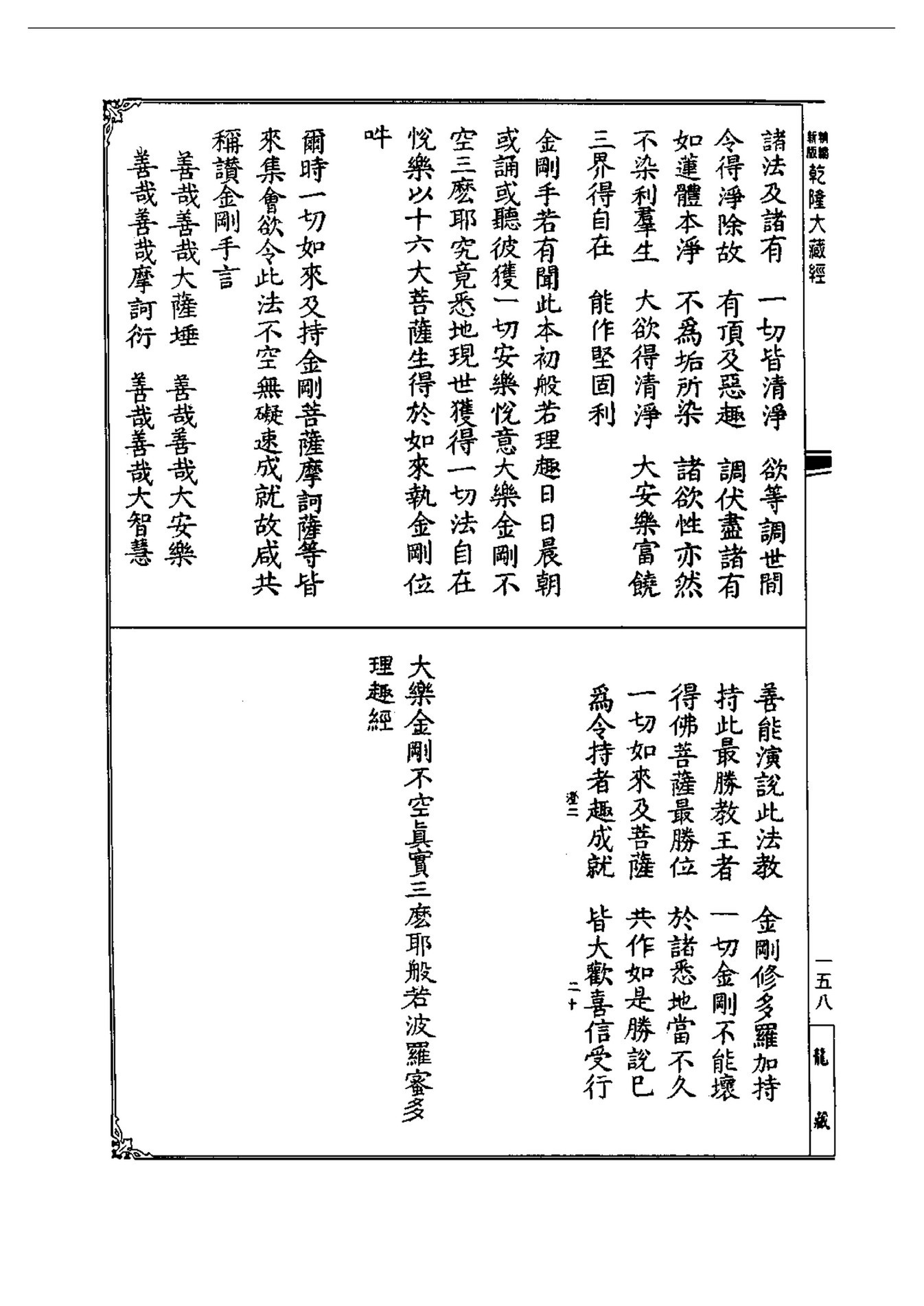 爆買い 理趣法の意得 人文