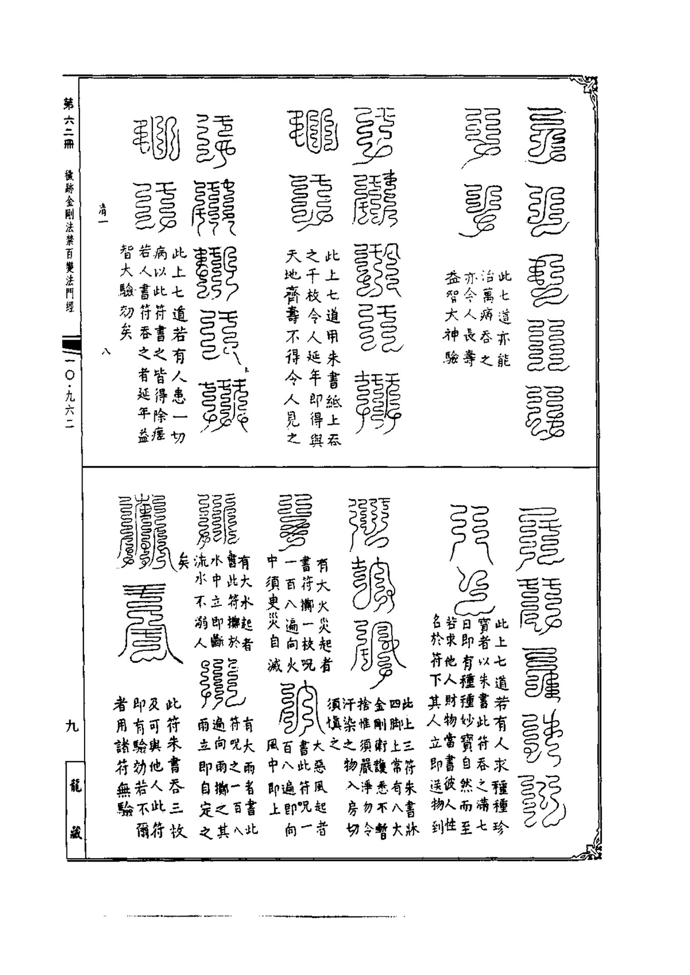 即心即仏 即心是仏 【そくしんそくぶつ そくしんぜぶつ】 【毎週