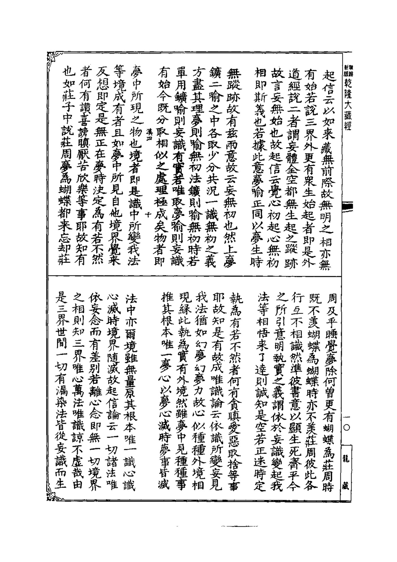 知 所 取捨 意思 (99) 사진