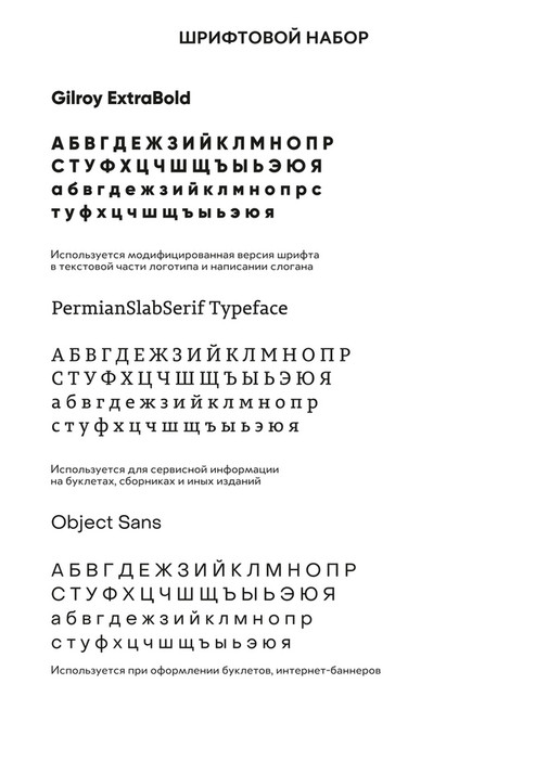 Руководство по использованию визуального стиля КГПУ им. В. П. Астафьева ...