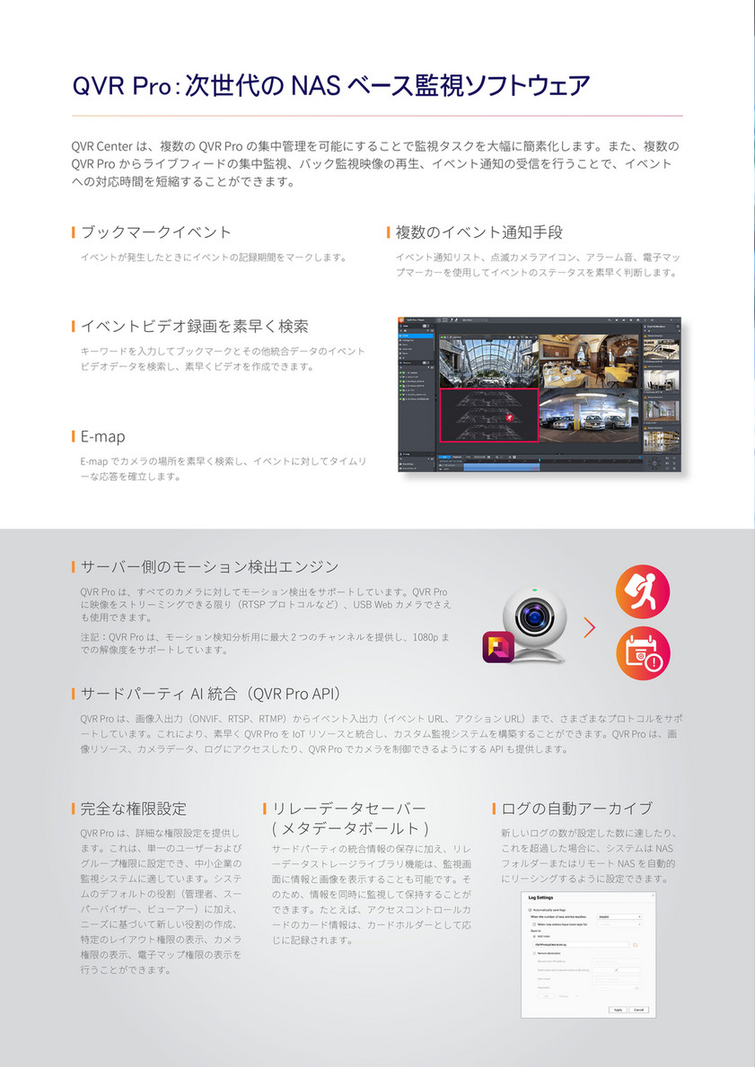 Qnap Qvr Pro Jp 51000 024619 Rs Web Page 1 Created With Publitas Com