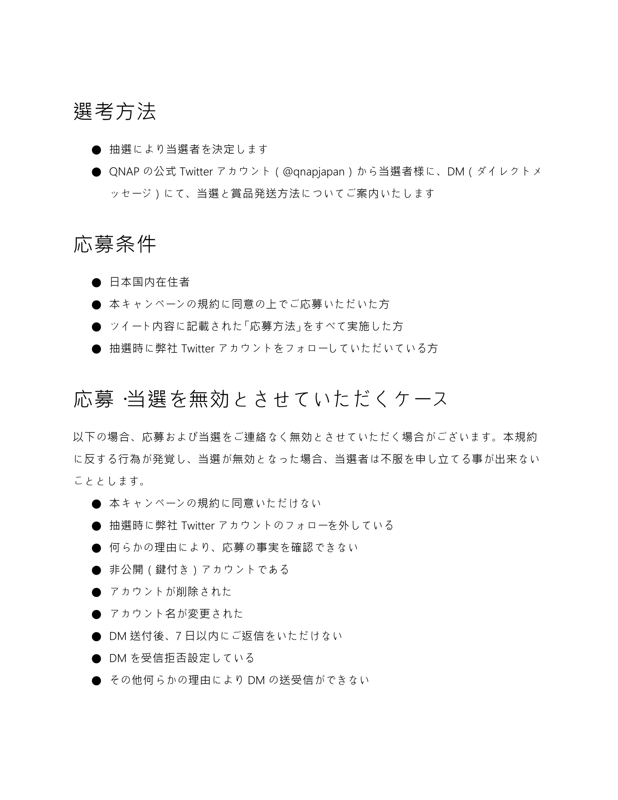 Qnap Twitter Campaign Terms Of Use Page 1