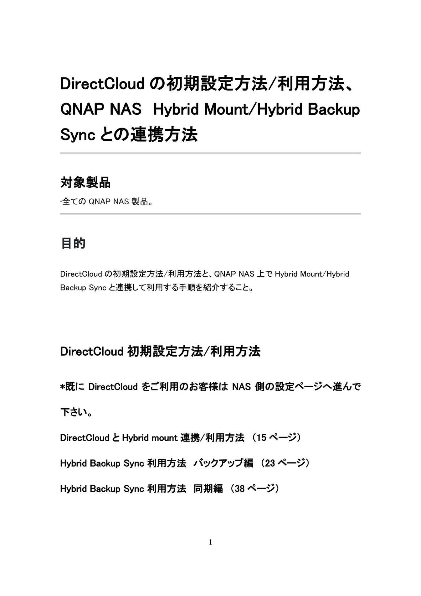 QNAP Qnap directcloud Page 1 qnap-qnap-directcloud-page-1