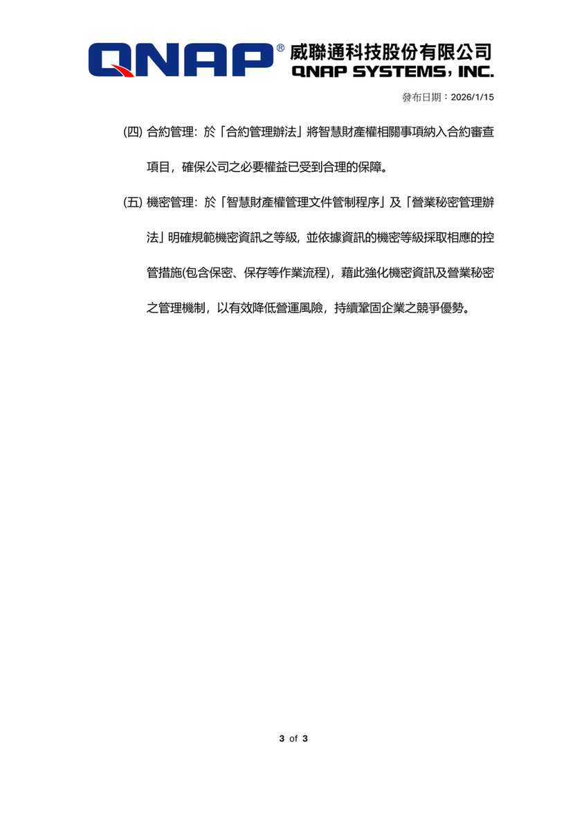 QNAP - QNAP 2026 IP Management Plan - Page 1