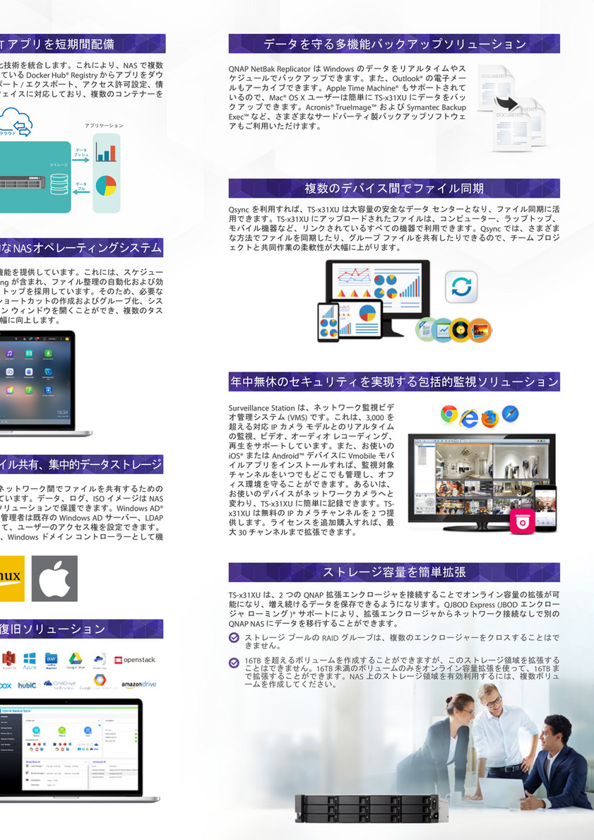 Qnap Ts X31xu Jp Rs Web Page 1 Created With Publitas Com